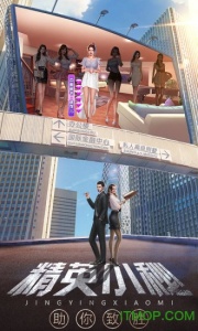 谁是首富快手版