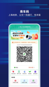 上海交通卡