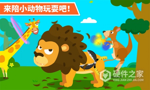 动物乐园
