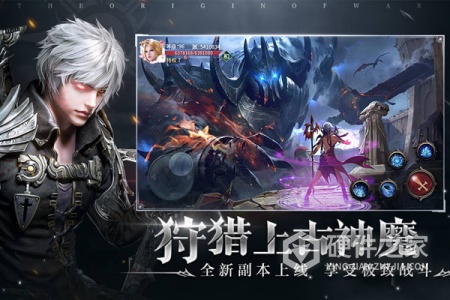 起源战纪体验服