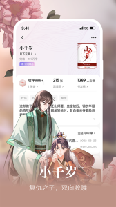 潇湘书院Pro