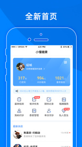 小懂健康