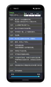 人生重开模拟器小米版