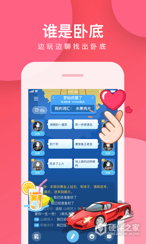 我是卧底
