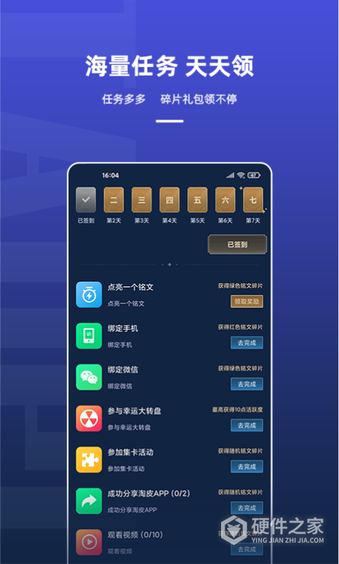 淘皮免费领取皮肤app