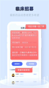 肿瘤指南者