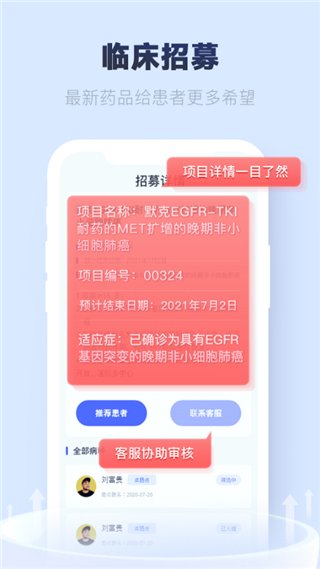 肿瘤指南者app医生版