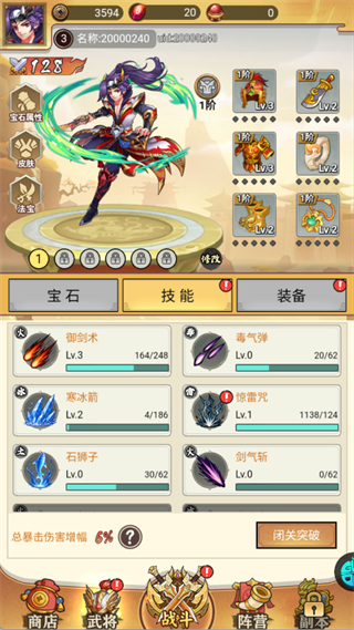 梦回仙境折扣版