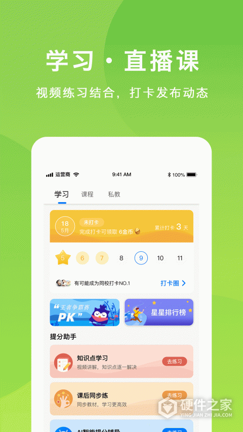悠数学学生版