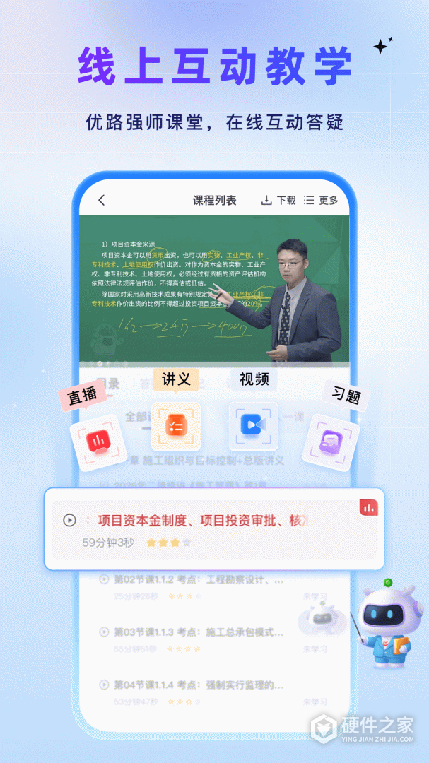 优路教育最新版