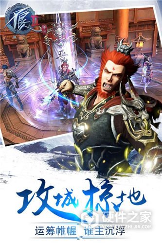 不良人3单机版
