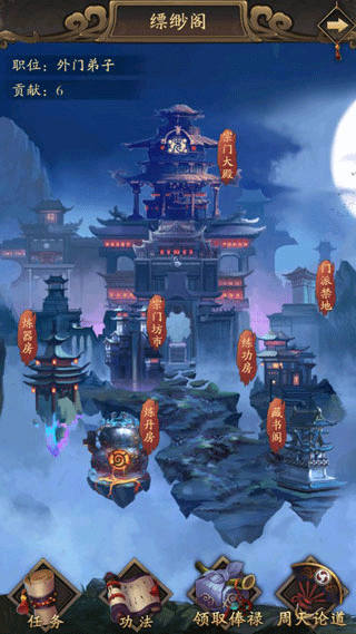修真江湖2手游