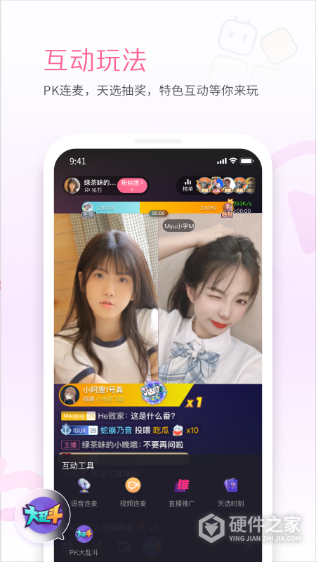 b站直播app手机版
