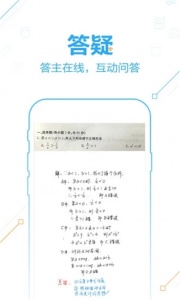 作业帮家长版拍照解题