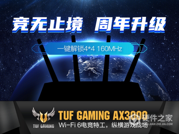 华硕TUF-AX3000路由器说明书