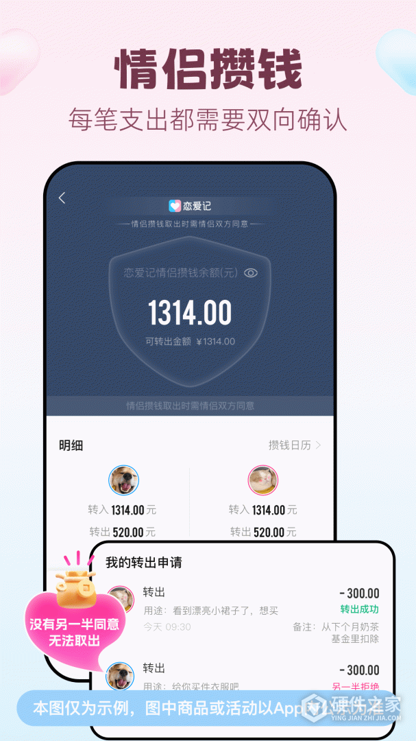 恋爱记2024版