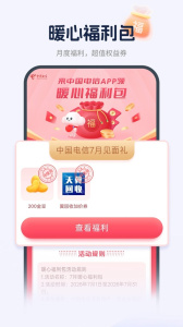电信营业厅