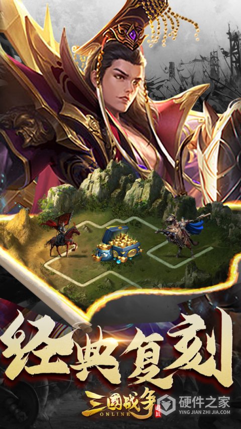 三国战争九游版