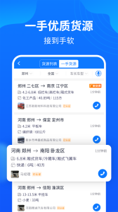 物通网配货经纪人