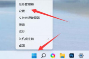 如何在Win11中设置自动登录