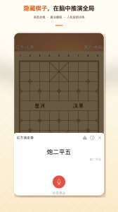 象棋助手