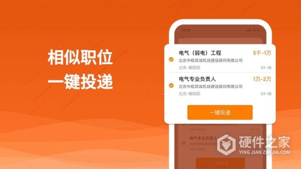 行业找工作app