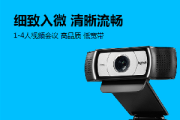 罗技c930e摄像头驱动