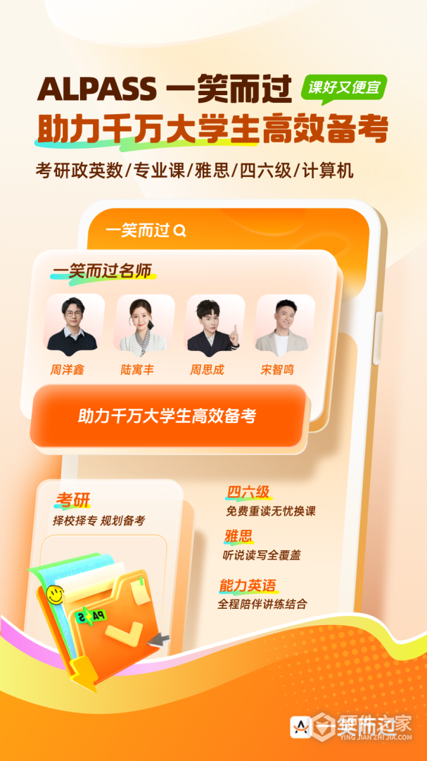 一笑而过
