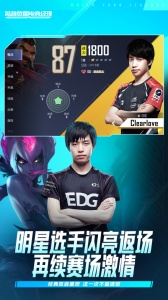 英雄联盟电竞经理最新版