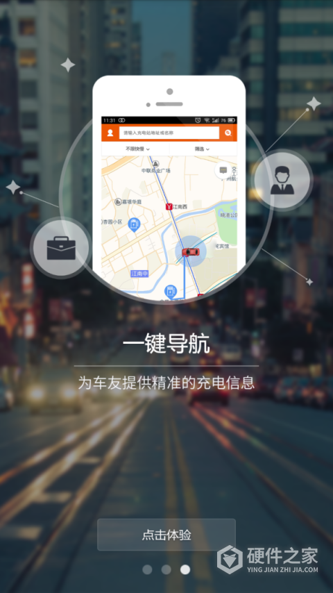 万城万充APP