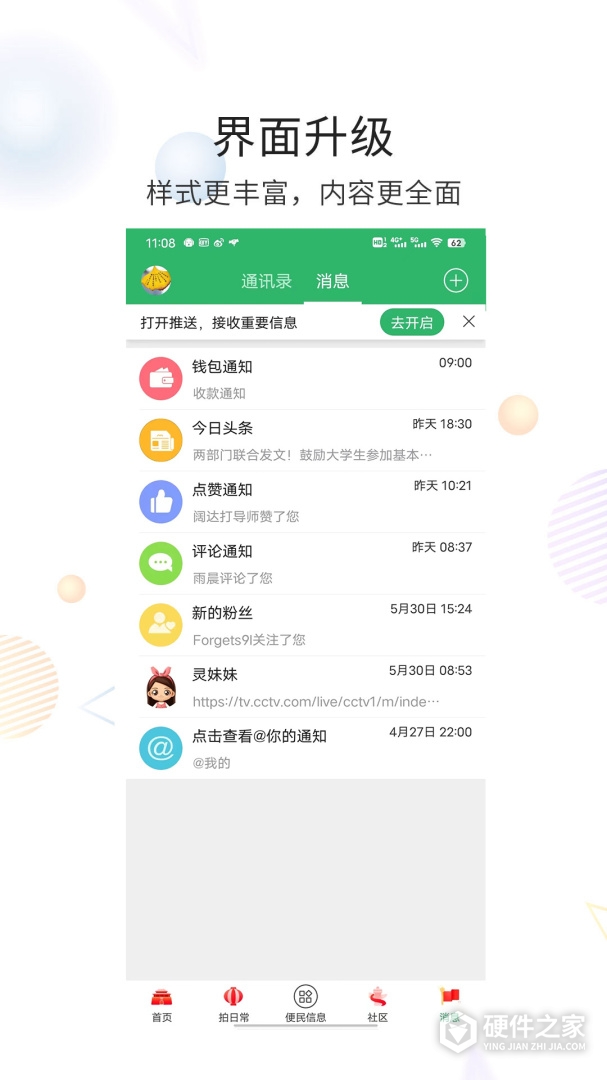 灵通资讯