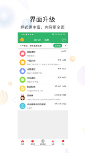 灵通资讯
