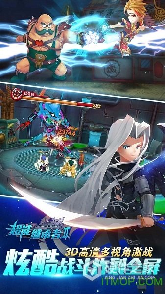 超能继承者2uc版