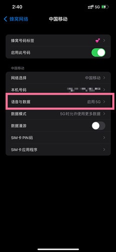 iPhone 12sa模式怎么打开