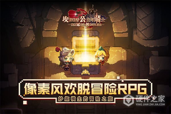 坎特伯雷公主与骑士唤醒冠军之剑的奇幻冒险亚服