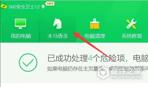 win11中毒杀毒教程