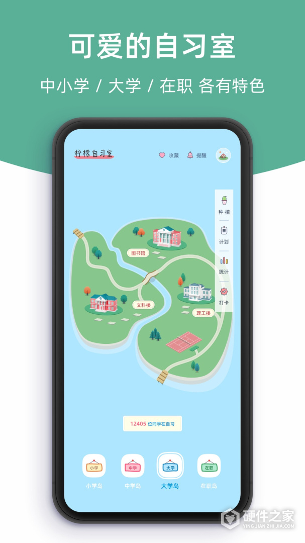 柠檬自习室