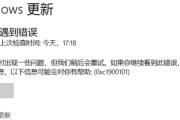 Win11更新出现错误代码解决功能使用方法全面解析