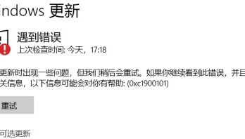 Win11更新出现错误代码解决功能使用方法全面解析