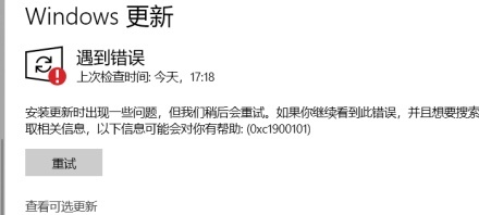 Win11更新出现错误代码解决功能使用方法全面解析