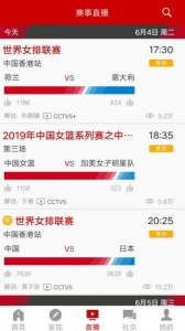 央视体育无插件