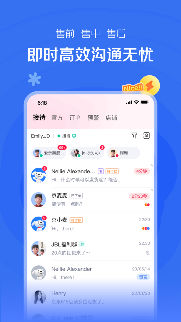 京麦工作台