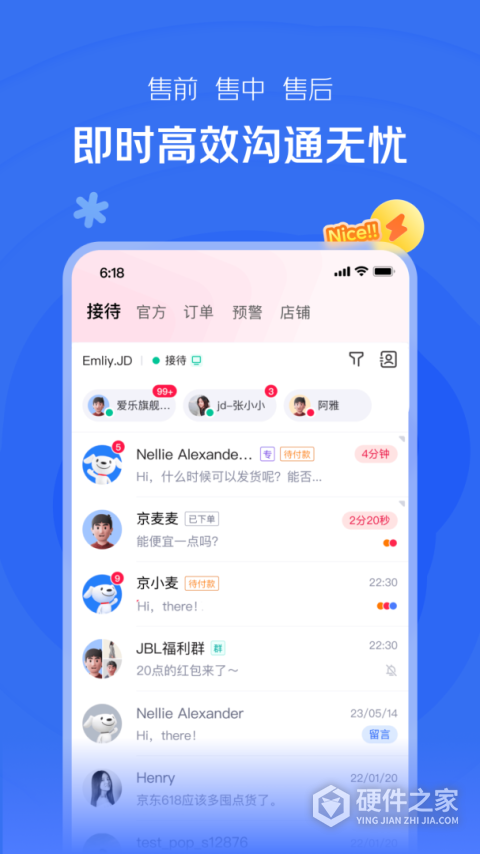 京麦工作台