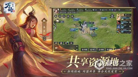 万仙逐鹿安卓版