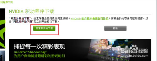 nvidia万能驱动 for win7 32bit