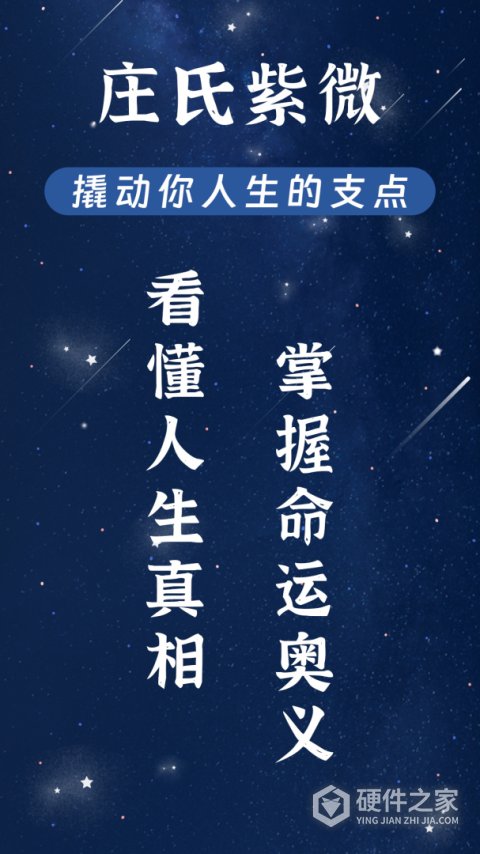 庄氏紫微