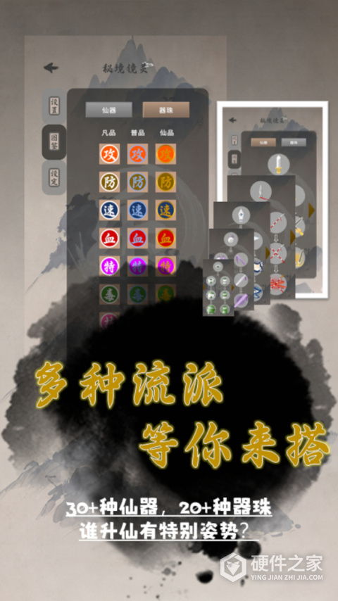 我欲成仙