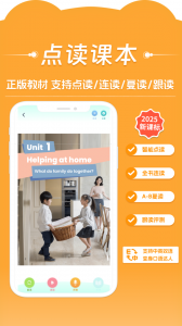 好爸爸学习机版