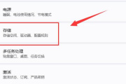 Win11自带清理垃圾功能使用教程