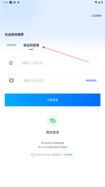 微赞直播平台